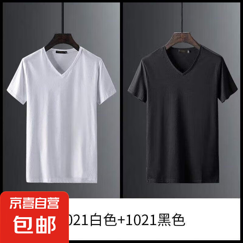 短袖T恤男V领夏季韩版修身纯色白色百搭男士鸡心领半袖冰丝体恤衫 短袖V领白色+黑色 3XL