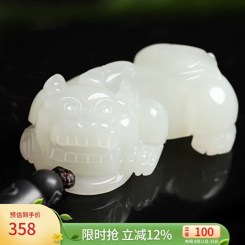 曼丽翠【七夕情人节礼物】和田白玉玉貔貅招财吊坠玉坠中号男款附证书