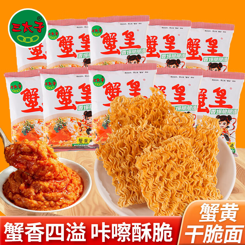 ��̫�� з�Ƹɴ��� ���Ĵ෽����ɳ� 14g*30�� �칫�����н��С��ʳ ����ڴ���ؼ���ɱ����9.9Ԫ����30����