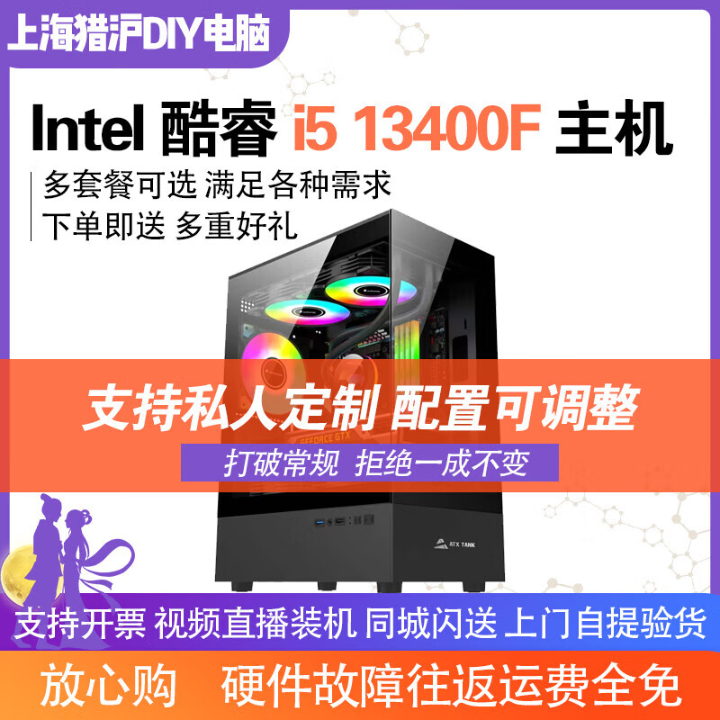 微星（msi）酷睿i5 13400F/RTX4060TI/3060TI电脑主机游戏直播设计台式组装机 16GB 500GB M.2 固态硬盘 x 套餐一：i5 1