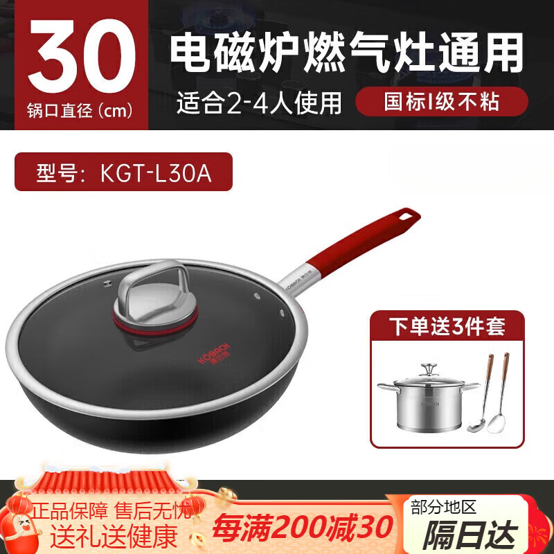 康巴赫（KBH)钛炒锅无涂层钛锅家用不粘锅电磁炉燃气灶通用健康炒菜锅 钛板材不粘炒锅 三件 30cm