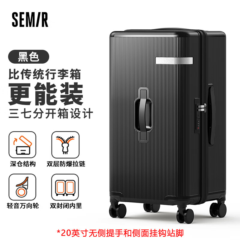 森马（Semir）行李箱学生登机箱经典竖条纹万向轮旅行箱商务拉杆箱 黑色 24英寸