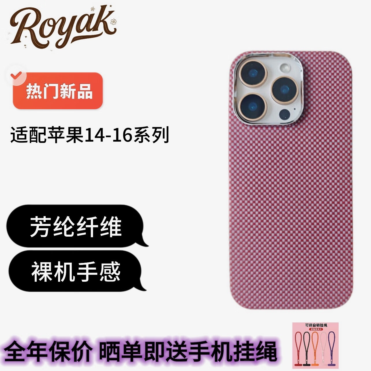 ROYAKiPhone16ProMax女款手机壳凯夫拉保护套芳纶超薄保护套磁吸小清新 苹果手机壳粉色 14promax