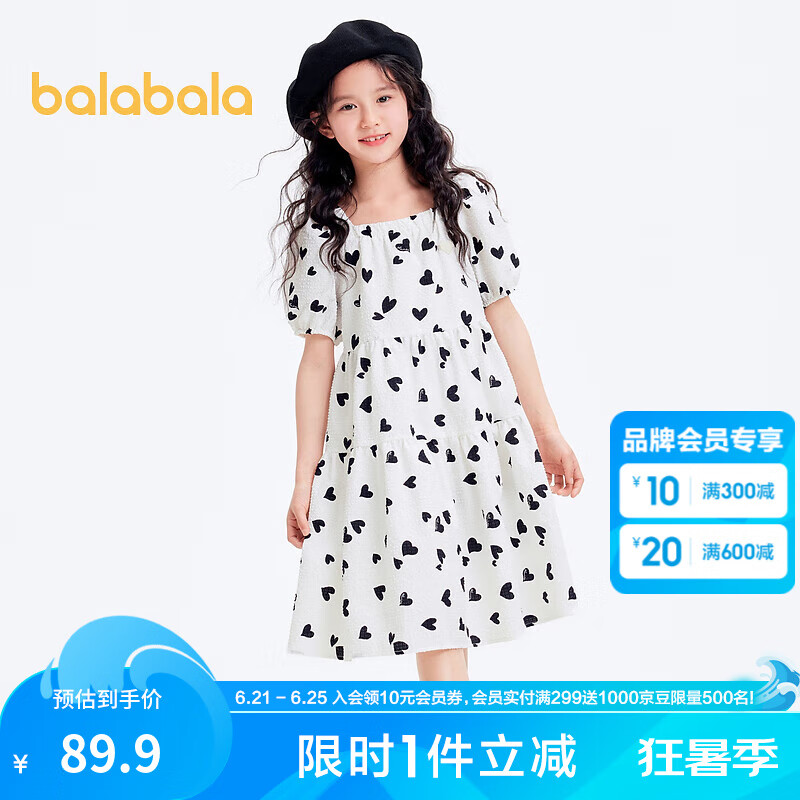 巴拉巴拉女童裙子兒童連衣裙夏裝大童甜美泡泡袖A字塔裙印花時尚 白黑色調(diào)00419 140