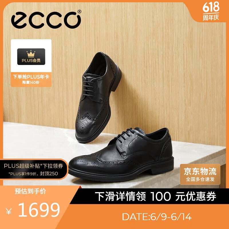 愛(ài)步（ECCO）正裝皮鞋男 增高布洛克雕花牛皮德比鞋 里斯622164 黑色40