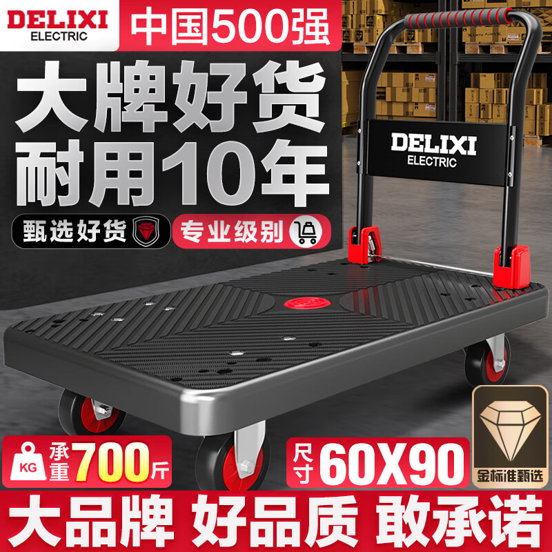 ���ڲ�����������С�Ƴ������������Ƴ�ȡ������������ñ�Я�۵�ƽ�幤�߳� ��ҵ90*60cm��5Ӣ���֡���700��