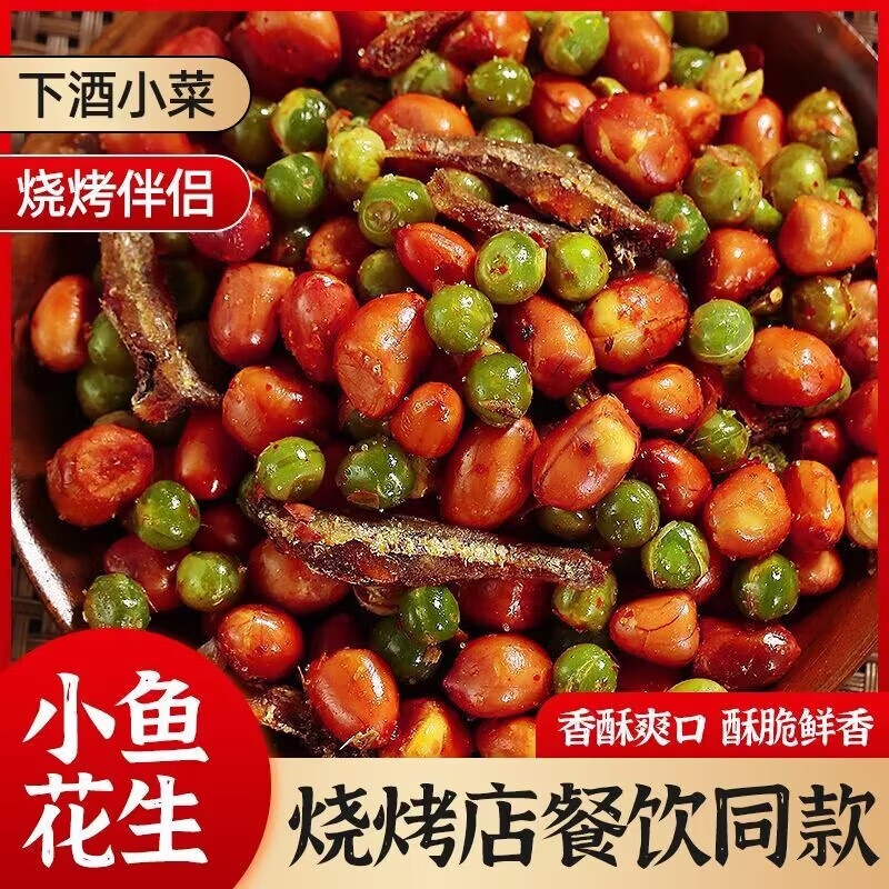 С�㻨�������ֻ����¾Ʋ���ը��������������ʳ�տ����� С�㻨��250g*2����ζ