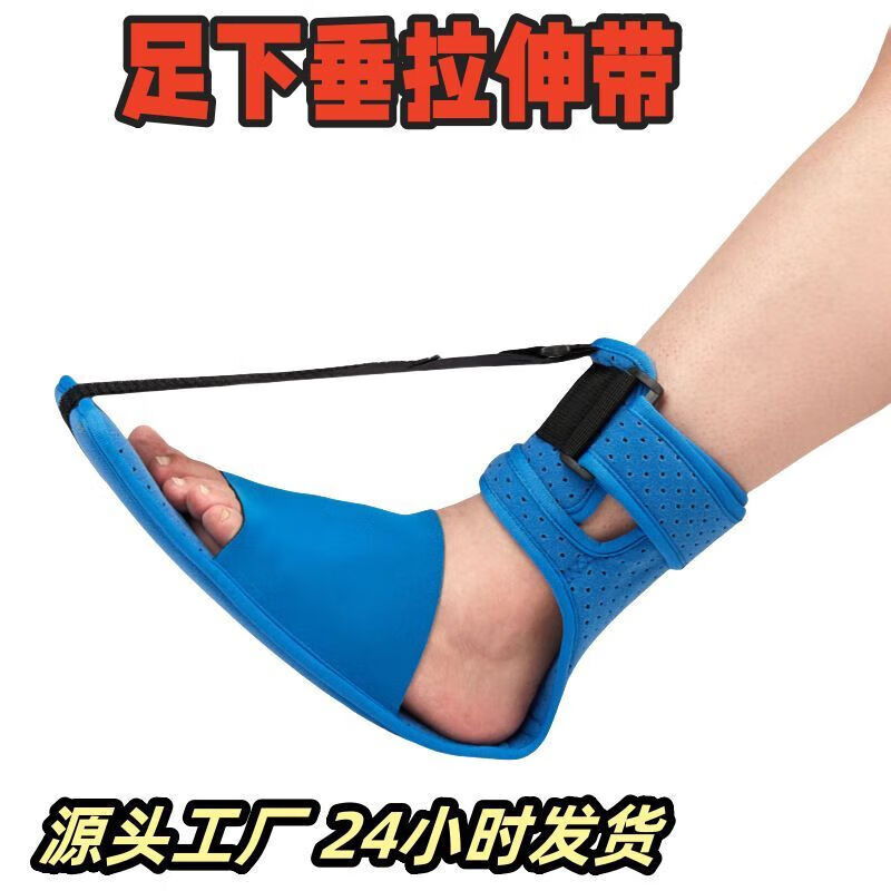 通用升级版足下垂拉伸带夜间夹板可调节男女通用固定脚踝支具足托 蓝色