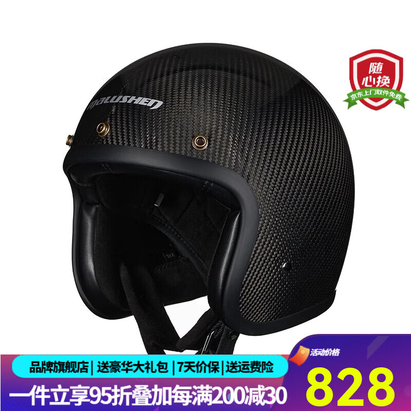 馬魯申摩托車(chē)頭盔復古半盔男巡航女夏季四季騎行四分之三盔 3K碳纖維 2XL