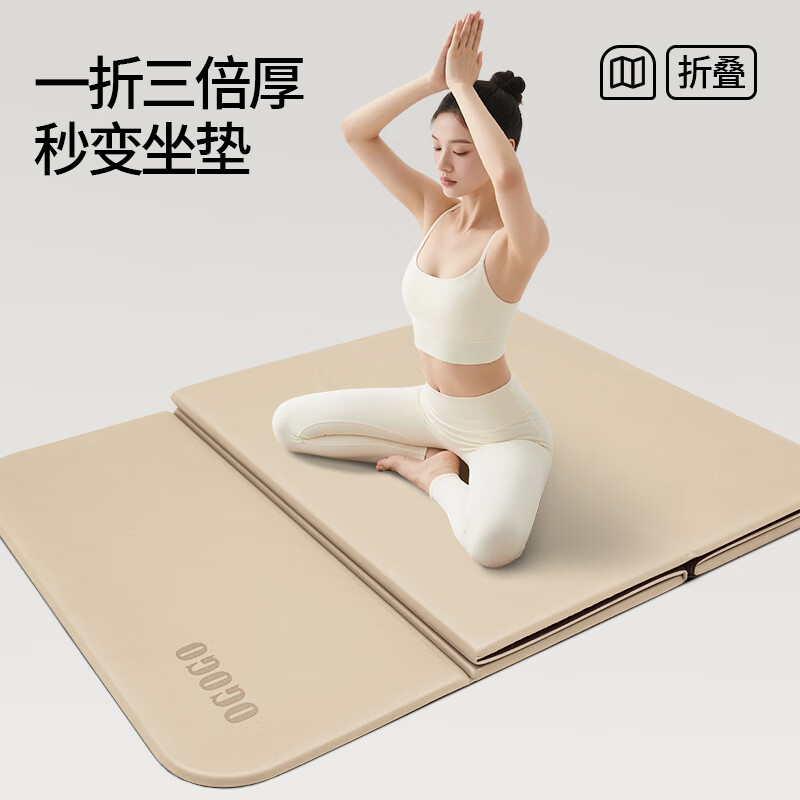 OGOGO瑜伽垫可折叠健身垫家用加厚午睡垫防滑隔音运动折叠瑜伽垫 缃云咖【190x80x0.8CM】便心舒适