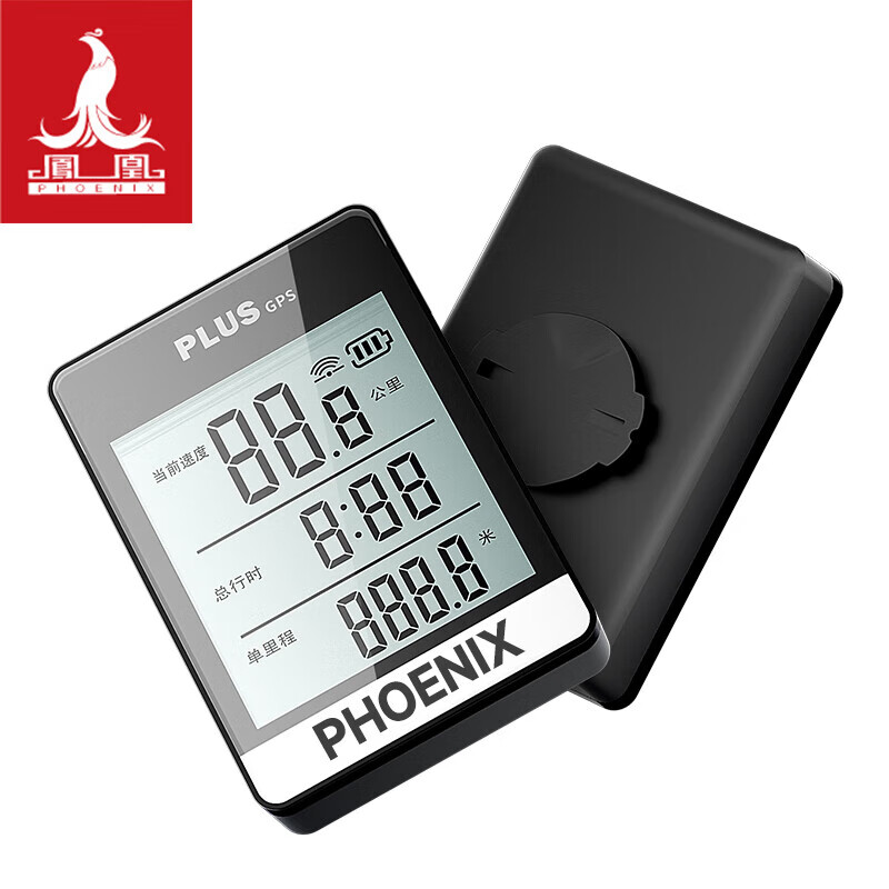 凤凰自行车测速器无线码表山地车公路车骑行迈速表速度计数里程表 GPS无线智能感应款