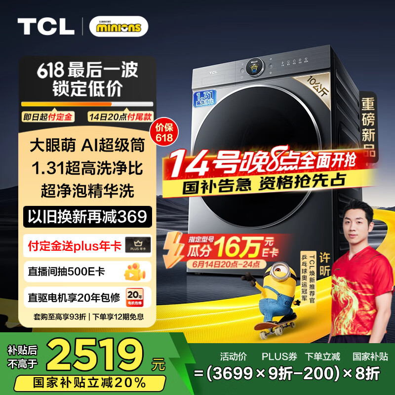 TCL ��Ͳϴ�»� G100T7R-DIS 10����