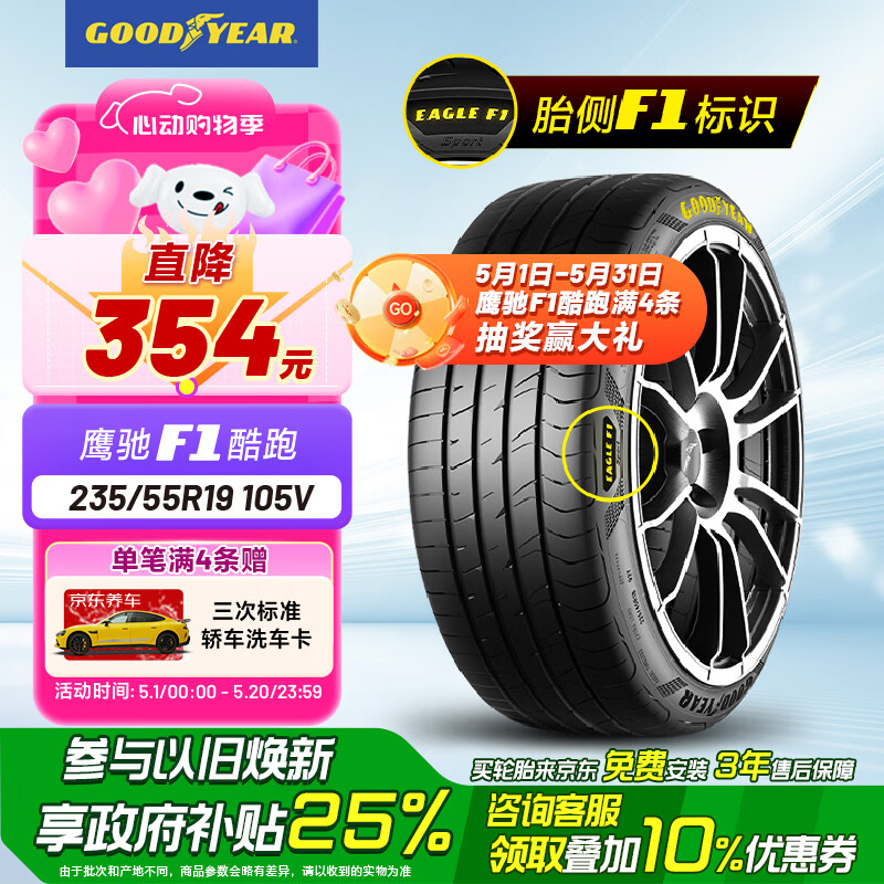 ������ ������̥ EF1 SPORTӥ��F1���� 235/55R19 105V