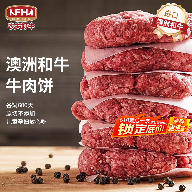 農夫好?！驹屑兣Ｈ狻堪闹藓团Ｔ信Ｈ怙?兒童早餐漢堡肉餅谷飼牛肉餡 【純牛肉0添加】和牛肉餅100g*12 原切肉餅