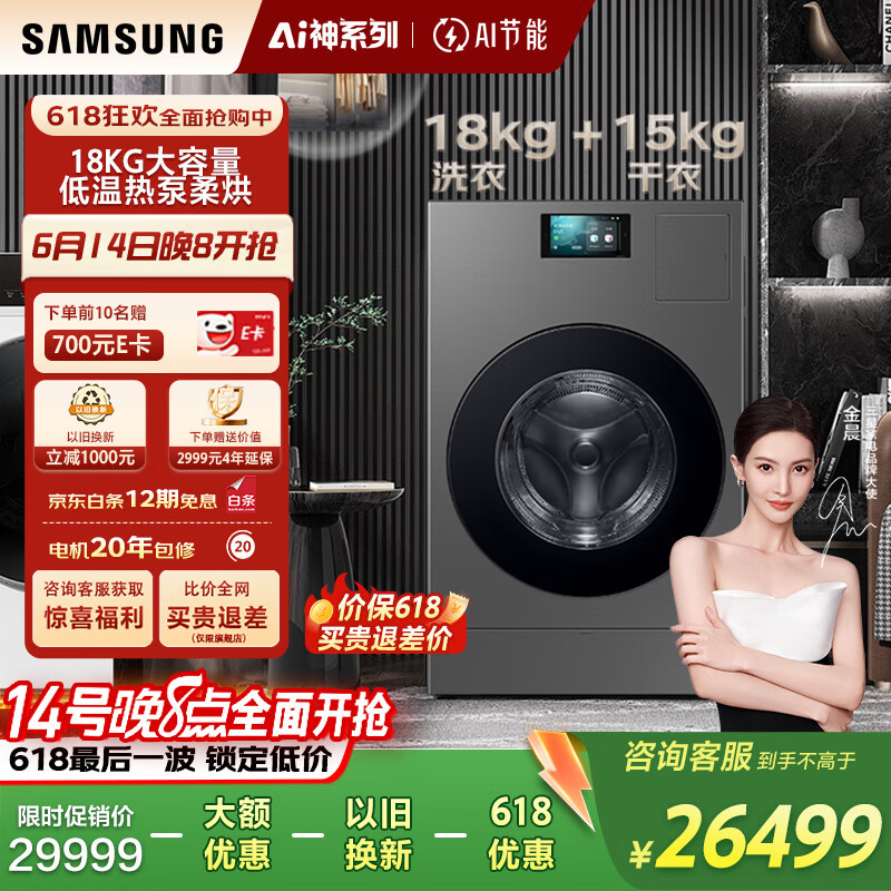 ���� ϴ��һ��� WD18DB8995BZSC 18KG