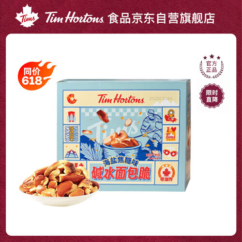 Tim Hortons Tims���Ȱ��¼�ˮ������ִ���������Ǻ���ζ 30g*10������
