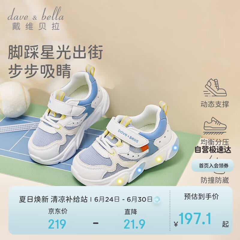 戴維貝拉男童發(fā)光燈鞋兒童運動鞋透氣春季寶寶閃燈鞋子