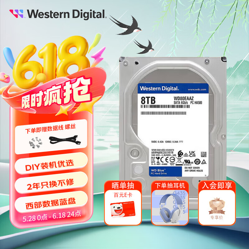 西部数据（WD）蓝盘 机械硬盘 台式机PC  CMR 垂直3.5英寸 SATA3 6GB电脑台式机械硬盘 2TB WD80EAZZ 8TB