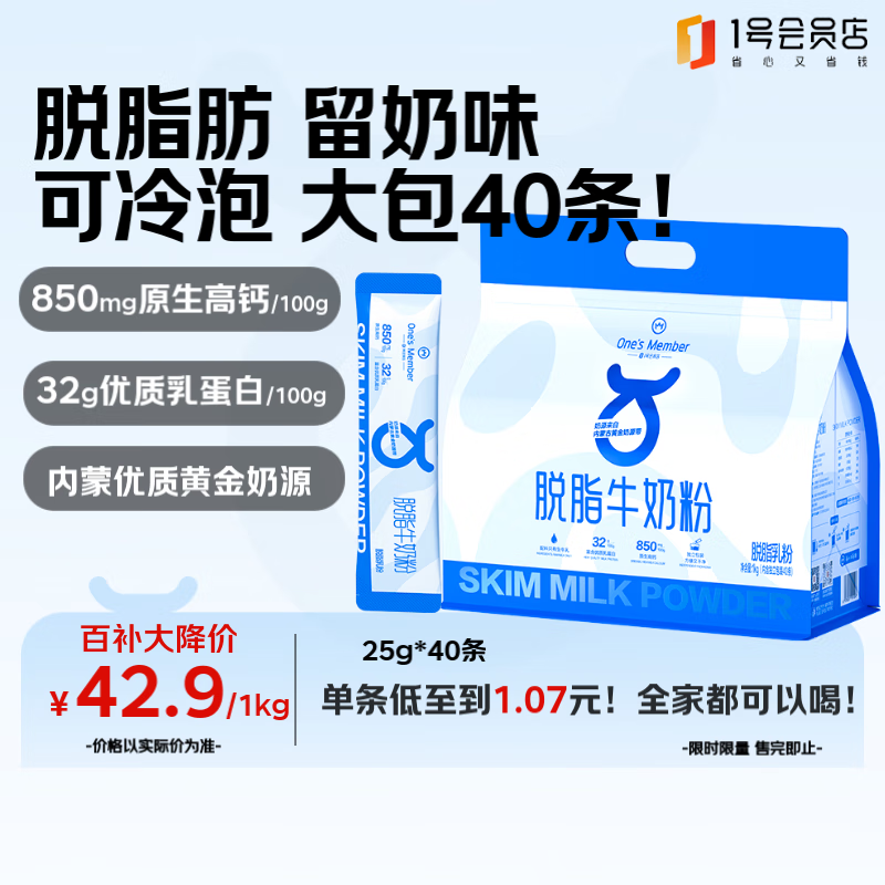 1ŻԱ ֬ţ̷1kg 25g*40 5²ͯ߸Ƹߵ׼֬40.9Ԫ