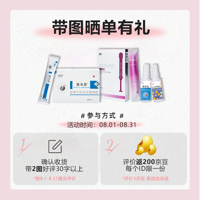 杰可沙优之舒乳酸杆菌低聚异麦芽糖妇科凝胶私处阴道女性专用私密 5支*4盒麦芽糖凝胶