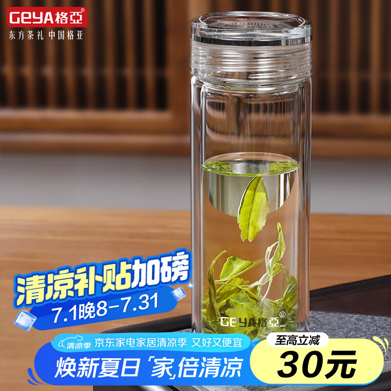 格亚（GEYA）景行双层玻璃杯男士 高档商务玻璃茶杯玻璃水杯泡茶杯子礼盒