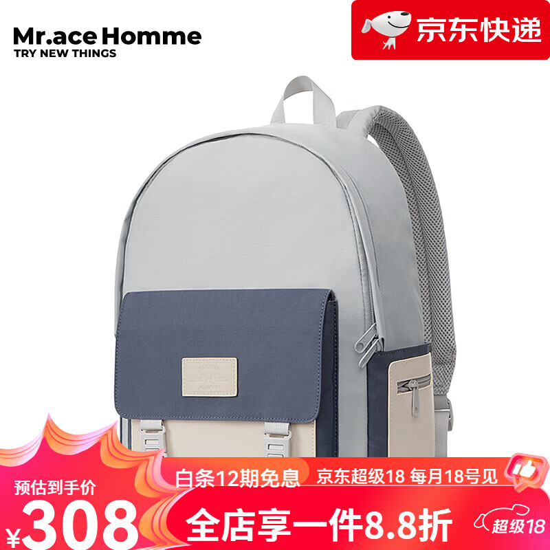Mr.ace Homme煙灰藍INS風(fēng)書(shū)包日系大學(xué)生電腦雙肩包女 煙灰藍