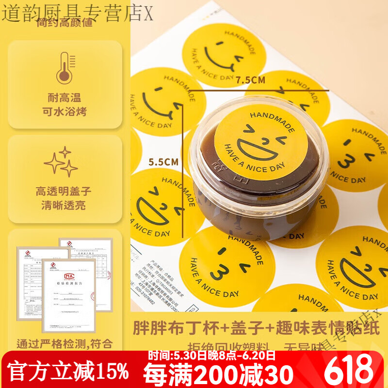 家小優(yōu)雙皮奶杯子帶蓋可加熱雙皮奶胖胖布丁杯甜品一次性帶蓋果凍杯慕斯 布丁杯+.蓋50套+表情貼紙 130.ml