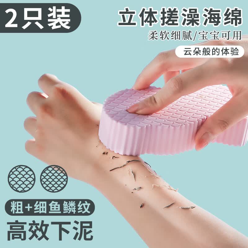 洁比世婴儿洗澡搓澡巾海绵儿童搓澡神器宝宝搓泥海绵洗澡巾蓝+粉两个装
