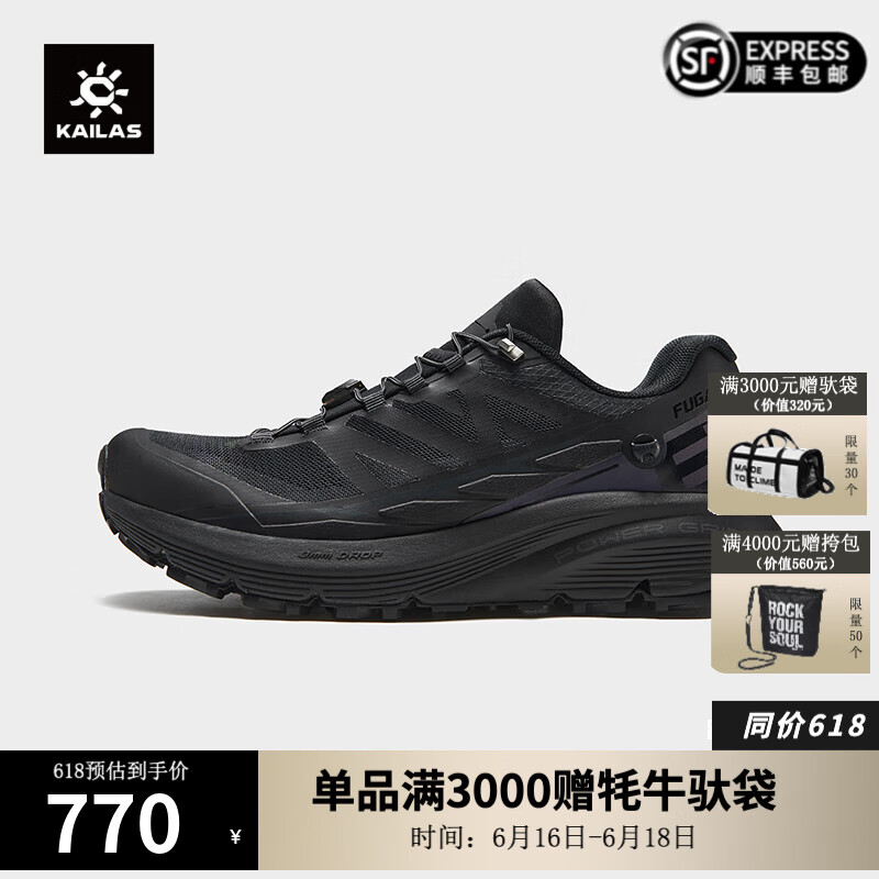 越野跑鞋品牌排行前十名:精选这10款抓地强缓震佳的硬核战靴-图片1