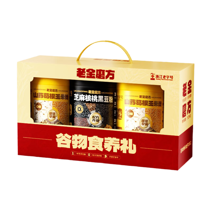 老金磨方芝麻核桃黑豆粉山药葛根玉米糊礼盒佳节礼品送亲友企业团购年货节 【养发养颜养胃】谷物食养礼黑红黄粉 1900g*1盒