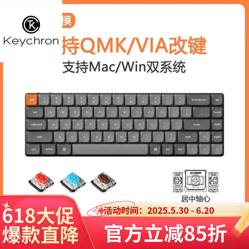 keychron渴创 K7Max 机械键盘 无线三模键盘 QMK/VIA改建 客制化键盘 键盘机械 兼容Mac/Win双系统 K7Max- 可插拔 RGB版红轴