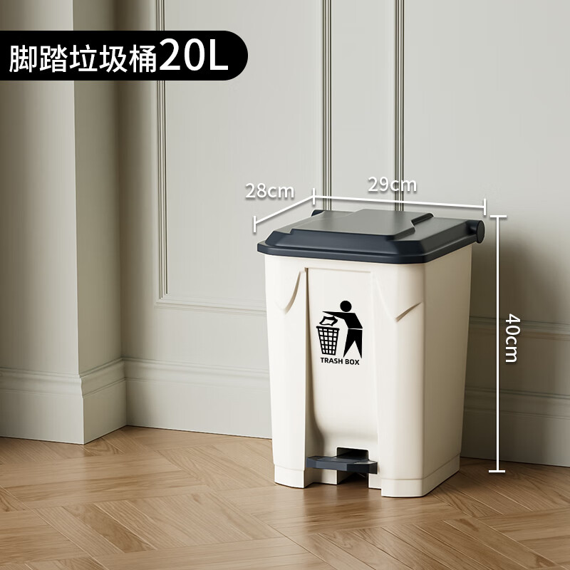 恒跃脚踏式大容量垃圾桶带盖商用酒店餐饮办公室大号家用客厅厨房厕所 20L脚踏带盖灰桶白盖