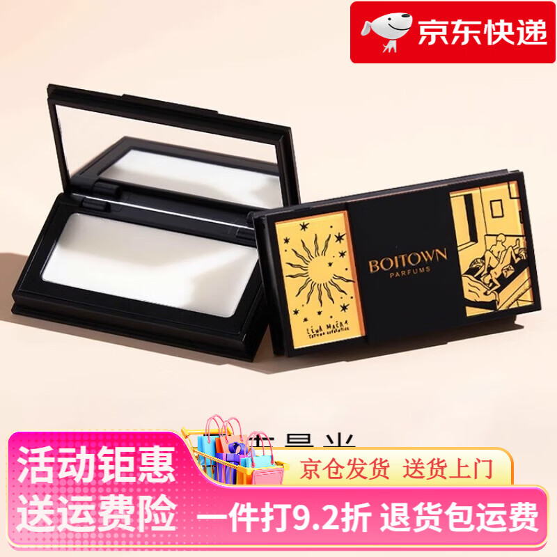 冰希黎（Boitown）藝術(shù)家石膏香片香薰衣櫥車(chē)載室內香掛留香自然清新 晨光香膏-柑橘調