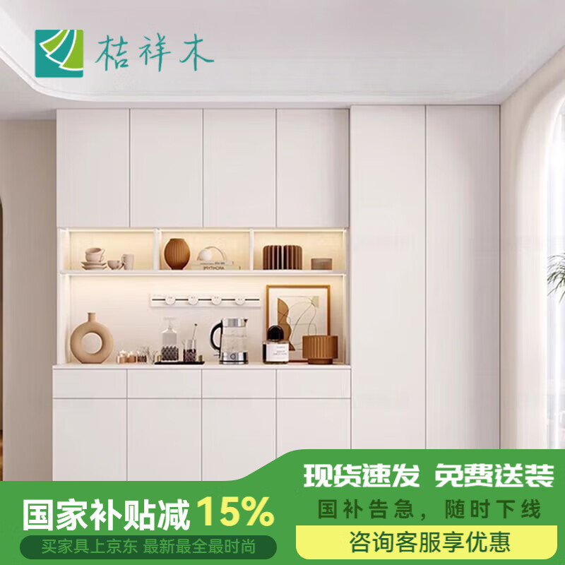 桔祥木实木餐边柜一体靠墙现代简约客厅置物柜餐厅茶水柜酒柜储物柜 免费送上楼包安装 款式5长160*宽30/40*高220 京东折扣/优惠券