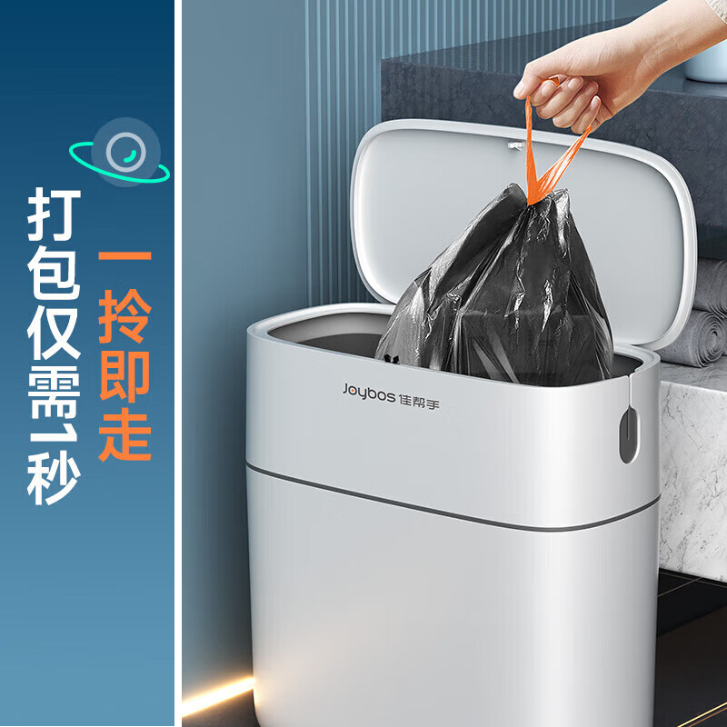 佳帮手抽绳打包卫生间垃圾桶带盖家用大号卧室客厅厨房厕所夹缝垃圾篓 【包邮】抽绳打包款-大盖 12.9L -2只装