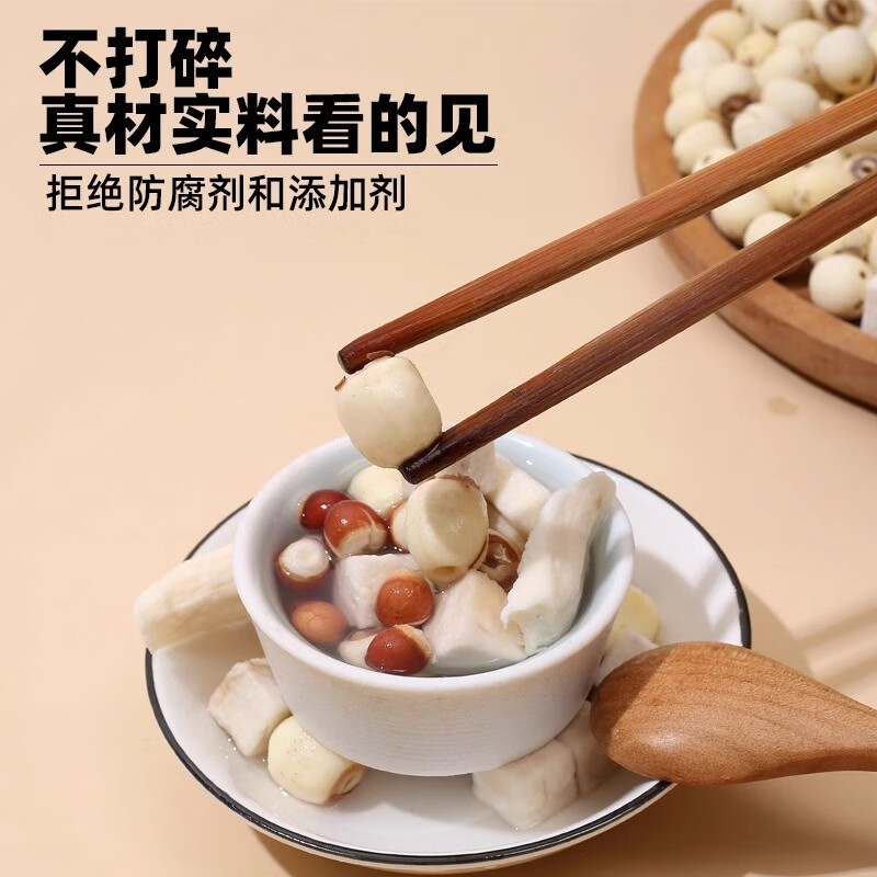 四神汤组合茯苓芡实山药莲子百合太子参煲汤料三伏天祛湿健脾 精选大颗粒莲子500克(磨粉)