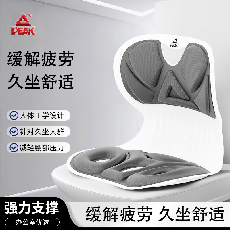 匹克（PEAK）护腰坐垫久坐神器成人学生坐姿矫正器办公居家开车腰椎顶腰板 标准款中号-烟雾灰