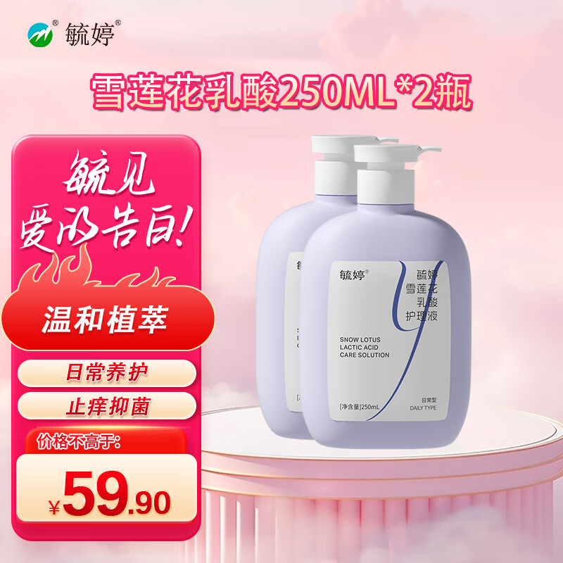 ع��˽��˽��ϴҺ��ѩ������ֲ���滺��˽������Һ˽�ܴ�ϴҺ����Һ 2ƿ���ճ��ǻ���ѩ��������250ml 29Ԫ