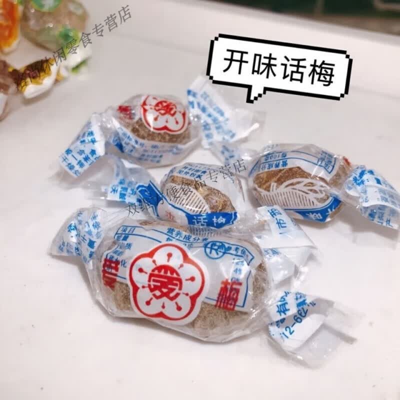 爱梅开味来话梅250g 苏州西山特产开味话梅蜜饯休闲零食蜜饯酸甜 开味来 250g