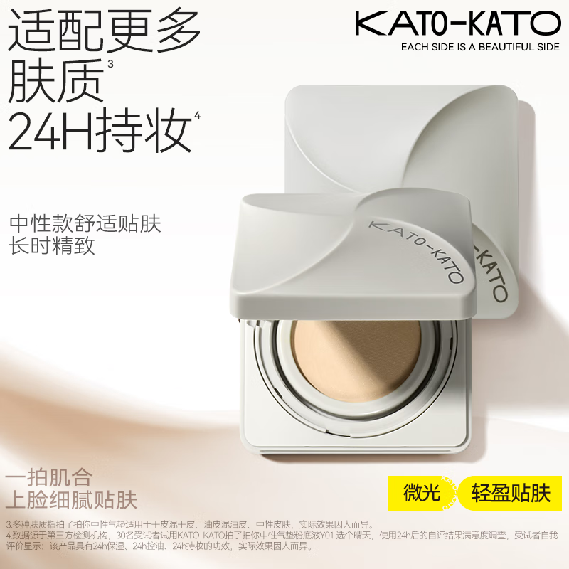 KATO-KATO原相机气垫粉底液遮瑕控油保湿不易脱妆干/混干 生日礼物送女友 N03定格暮色12g