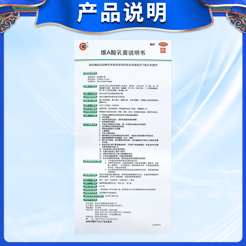 [臣功]维A酸乳膏 祛斑霜黑色素祛斑专用药黄褐斑日晒斑雀斑老年斑强力祛除手脸部消除男女专【视觉特效】 15克/支 1盒装 【标准装】