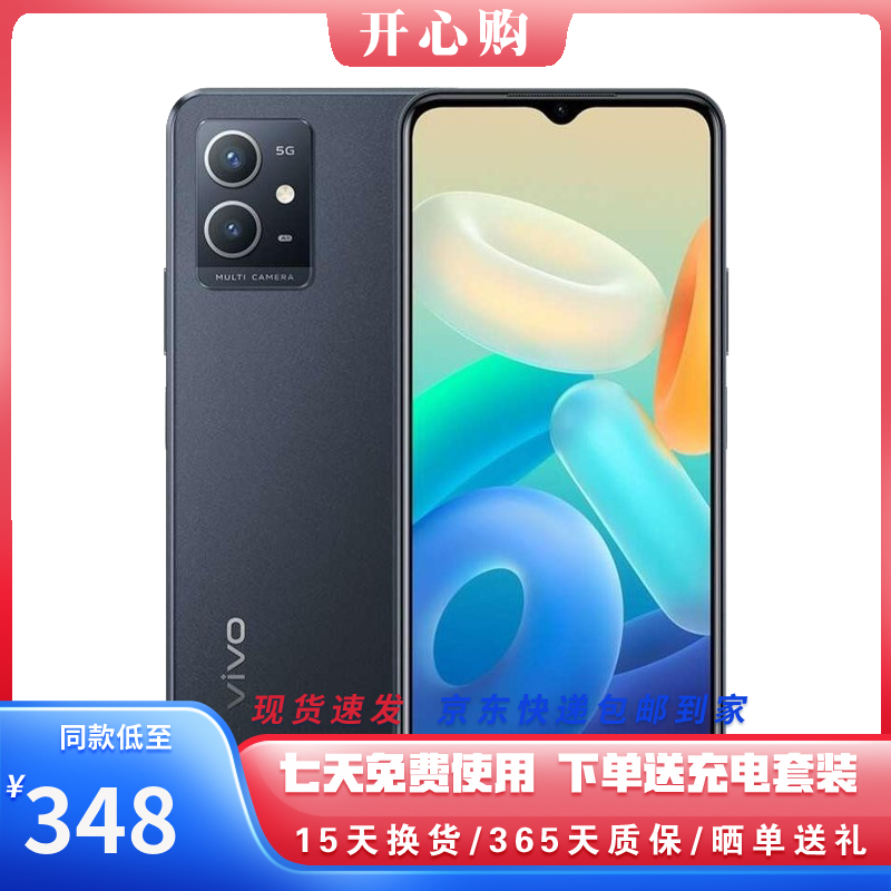 vivo Y33s 5G 二手手机 天玑700 5000mAh大电池长续航 拍照游戏手机 萤石黑 6G+128G 95新