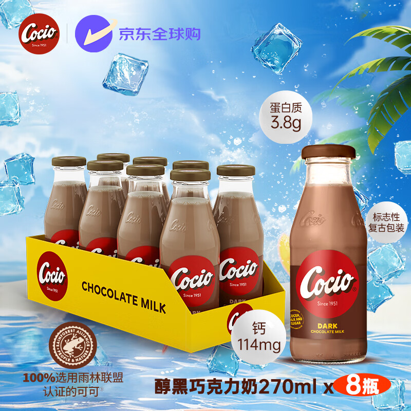Arla/������ �ɿ��� ƿװ ������ 270ml 8ƿ �����ɿ���ζ