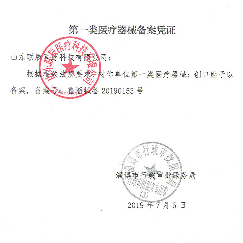 医康臣（UECONCH）疫苗贴创可贴预防针贴打针点痣贴儿童婴儿小号迷你圆形创口贴80片