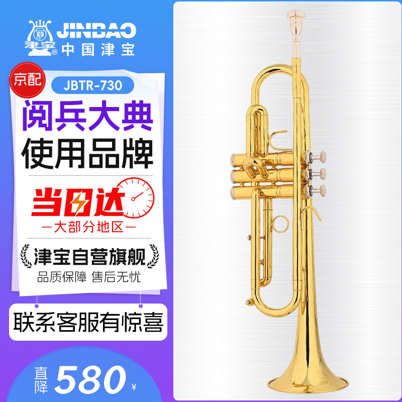 �� С�� JBTR-7304925Ԫ