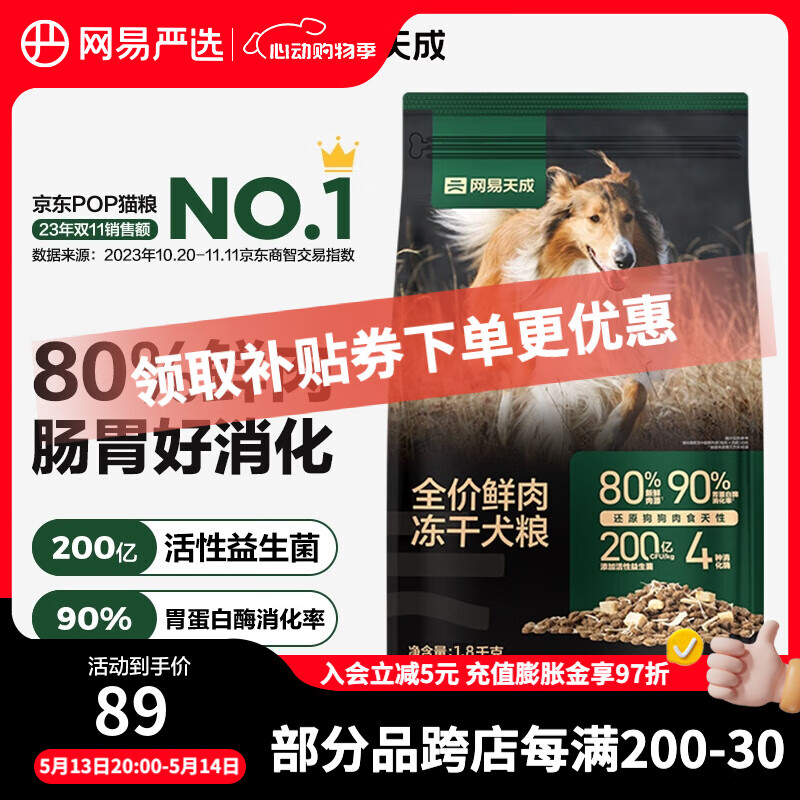 ������ѡȫ�����ⶳ��Ȯ�� �����⹷����������Ȯ�д���С��Ȯͨ�� ����˫ƴ����Ȯ��1.8ǧ��*1��