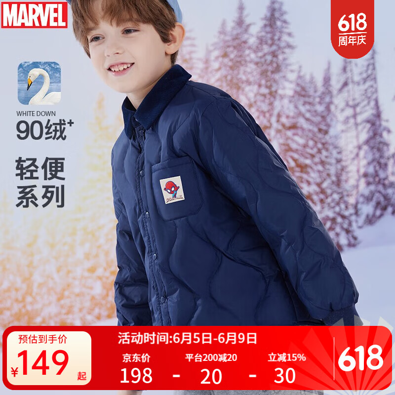 迪士尼蜘蛛侠男童羽绒服儿童秋冬装新款羽绒内胆外套中大童保暖洋气童装 蓝色 110cm