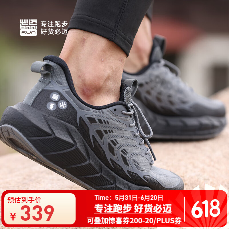必迈新款户外休闲运动鞋男女缓震跑步鞋远征者5.0全天候透气慢跑鞋 云雾灰 41 231.27元包邮（双重优惠，返45元京东卡后）