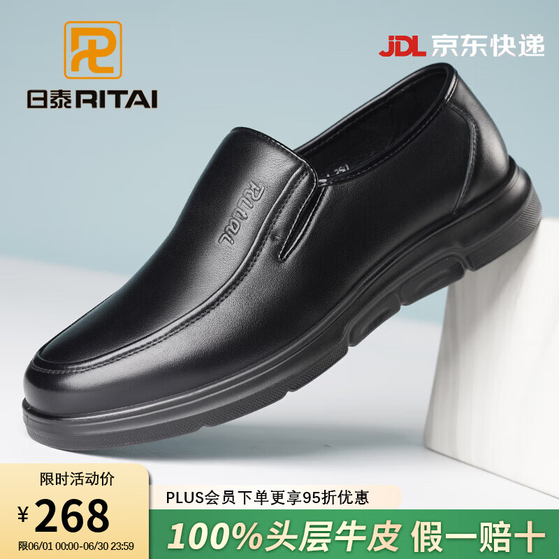 日泰男士皮鞋真皮100%头层牛皮软底正装商务休闲皮鞋男透气中年爸爸鞋 WDB85273【黑色】 41 (255mm) 标准码
