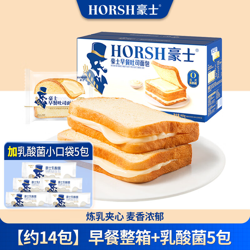 豪士（HAOSHI）早餐吐司面包整箱营养代餐办公室休闲零食糕点心年货礼盒 【约580g】早餐整箱+乳酸菌5包